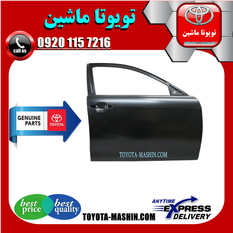 CAMRY 2007 OEM=67001-06130-51 درب جلو اصلی تویوتا کمری 2007-2010 برند شرکتی تویوتا جنیون پارتس در فروشگاه تویوتا ماشین مرکز فروش قطعات یدکی تویوتا و لکسوس