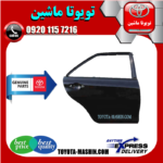 درب عقب اصلی تویوتا کمری 2007-2010 برند شرکتی تویوتا جنیون پارتس در فروشگاه تویوتا ماشین مرکز فروش قطعات یدکی تویوتا و لکسوس