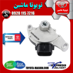 سلکتور دنده گیربکس تویوتا کمری 2007-2010 برند شرکتی تویوتا جنیون در فروشگاه تویوتا ماشین مرکز فروش قطعات یدکی تویوتا و لکسوس
