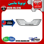 جلو پنجره تویوتا کمری 2007-2010 برند تجاری ساخت تایوان در فروشگاه تویوتا ماشین مرکز فروش قطعات یدکی تویوتا و لکسوس