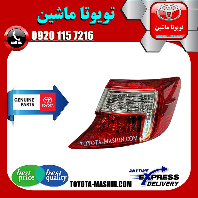CAMRY 2012 OEM=81551-06490-1 چراغ خطر گلگیر اصلی تویوتا کمری 2012-2014 برند شرکتی تویوتا جنیون در فروشگاه تویوتا ماشین مرکز فروش قطعات یدکی تویوتا و لکسوس با تضمین اصالت کالا و بهترین قیمت و ارسال سریع