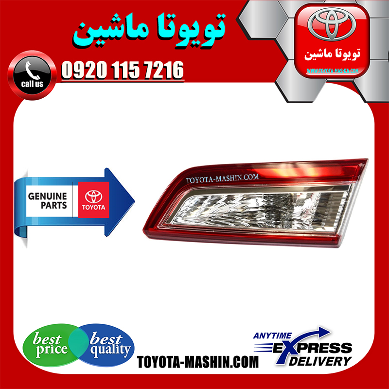 CAMRY 2012 OEM=81581-06400-1 چراغ خطر صندوق اصلی تویوتا کمری 2012-2014 برند شرکتی تویوتا جنیون در فروشگاه تویوتا ماشین مرکز فروش قطعات یدکی تویوتا و لکسوس با تضمین اصالت کالا و بهترین قیمت و ارسال سریع