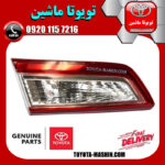 چراغ خطر روی صندوق عقب سمت چپ اصلی تویوتا کمری 2012-2014 برند شرکتی تویوتا جنیون در فروشگاه تویوتا ماشین
