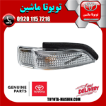 راهنمای روی آینه سمت راست اصلی تویوتا کمری 2012-2015 برند شرکتی تویوتا جنیون در فروشگاه تویوتا ماشین