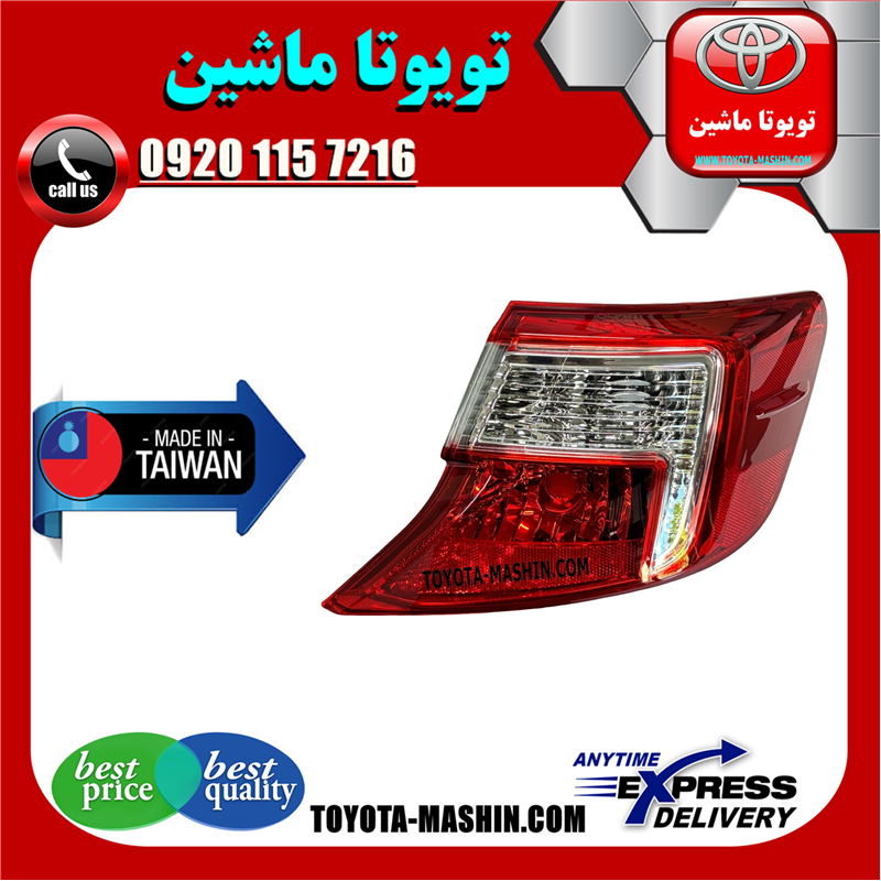 CAMRY 2012 TAIWAN=81551-06490-51 چراغ خطر گلگیر تویوتا کمری 2012-2014 برند تجاری ساخت تایوان در فروشگاه تویوتا ماشین مرکز فروش قطعات یدکی تویوتا و لکسوس