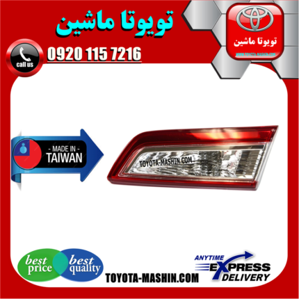 چراغ خطر صندوق تویوتا کمری 2012-2014 برند تجاری ساخت تایوان در فروشگاه تویوتا ماشین مرکز فروش قطعات یدکی تویوتا و لکسوس