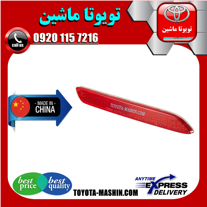 COROLLA 2007 CHINA=81910-48012-41 شبرنگ سپر عقب تویوتا کرولا 2005-2007 برند تجاری ساخت چین در فروشگاه تویوتا ماشین مرکز فروش قطعات یدکی تویوتا و لکسوس