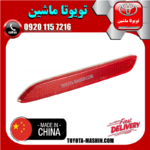شبرنگ سپر عقب سمت چپ تویوتا کرولا 2005-2007 برند تجاری ساخت چین در فروشگاه تویوتا ماشین