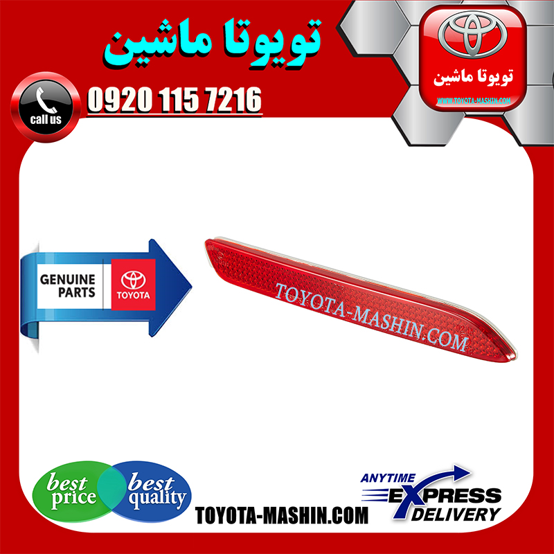 COROLLA 2007 OEM=81910-48012-61 شبرنگ سپر عقب اصلی تویوتا کرولا 2005-2007 برند شرکتی تویوتا جنیون در فروشگاه تویوتا ماشین مرکز فروش قطعات یدکی تویوتا و لکسوس