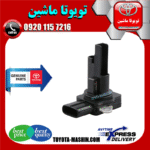 سنسور مپ هواکش تویوتا کرولا 2008-2012 برند شرکتی تویوتا جنیون