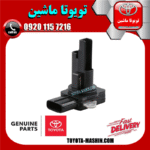 سنسور مپ هواکش تویوتا کرولا 2008-2012 برند شرکتی تویوتا جنیون