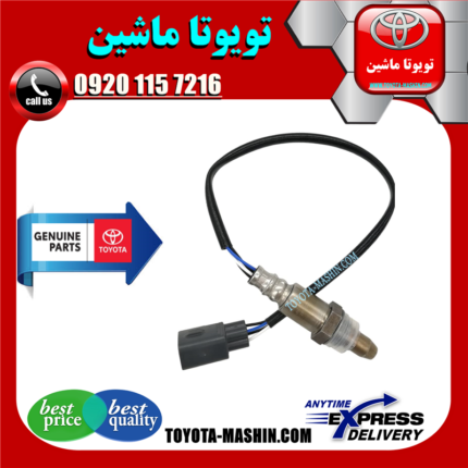 سنسور اکسیژن بالا تویوتا کرولا 2008-2012 برند شرکتی تویوتا جنیون در فروشگاه تویوتا ماشین مرکز فروش قطعات یدکی تویوتا و لکسوس