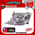 چراغ جلو چپ تویوتا هایلوکس 2010-2011 برند تجاری ساخت تایوان در فروشگاه تویوتا ماشین