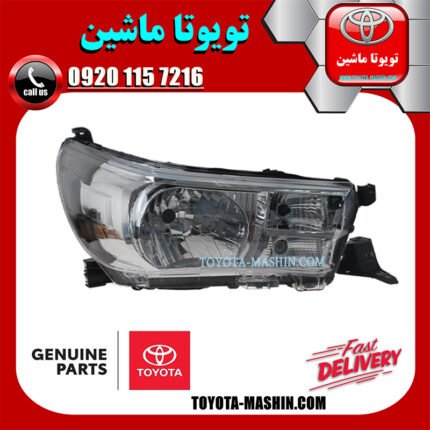 چراغ جلو اصلی سمت راست تویوتا هایلوکس 2016-2019 برند شرکتی تویوتا جنیون در فروشگاه تویوتا ماشین