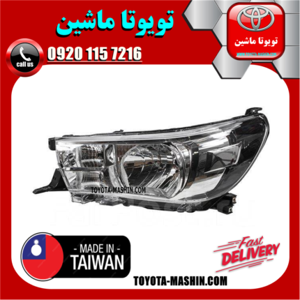 چراغ جلو چپ تویوتا هایلوکس 2016-2019 برند ساخت تایوان در فروشگاه تویوتا ماشین