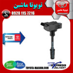 کویل اصلی لکسوس NX مدل 2016-2019 برند شرکتی تویوتا جنیون در فروشگاه تویوتا ماشین مرکز فروش قطعات یدکی تویوتا و لکسوس با تضمین اصالت کالا و بهترین قیمت و ارسال سریع