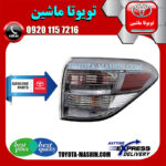 چراغ خطر اصلی گلگیر لکسوس RX350 مدل 2010-2011 برند شرکتی تویوتا جنیون در فروشگاه تویوتا ماشین مرکز فروش قطعات یدکی تویوتا و لکسوس با تضمین اصالت کالا و بهترین قیمت و ارسال سریع