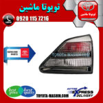 چراغ خطر اصلی صندوق لکسوس RX350 مدل 2010 برند شرکتی تویوتا جنیون در فروشگاه تویوتا ماشین مرکز فروش قطعات یدکی تویوتا و لکسوس با تضمین اصالت کالا و بهترین قیمت و ارسال سریع