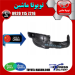 شلگیر جلو تویوتا پرادو 2005-2009 برند تجاری ساخت چین در فروشگاه تویوتا ماشین مرکز فروش قطعات یدکی تویوتا و لکسوس