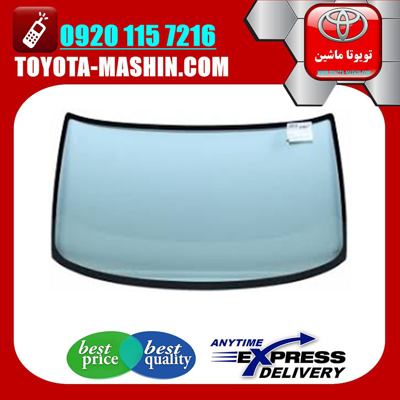 TOYOTA COROLLA 2008-2012 OEM=56101-12422-TOYOTA COROLLA 2008-2012 CHINA=56101-12422 شیشه جلو تویوتا کرولا 2008-2012 انواع برندهای معتبر در فروشگاه تویوتا ماشین مرکز فروش قطعات یدکی تویوتا و لکسوس با تضمین اصالت کالا و بهترین قیمت و ارسال سریع