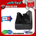 گل پخش کن جلو اصلی تویوتا پرادو 2005-2009 برند شرکتی تویوتا جنیون در فروشگاه تویوتا ماشین مرکز فروش قطعات یدکی تویوتا و لکسوس با تضمین اصالت کالا و بهترین قیمت و ارسال سریع