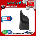 گل پخش کن عقب اصلی تویوتا پرادو 2005-2009 برند شرکتی تویوتا جنیون در فروشگاه تویوتا ماشین مرکز فروش قطعات یدکی تویوتا و لکسوس با تضمین اصالت کالا و بهترین قیمت و ارسال سریع