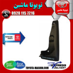 گل پخش کن جلو اصلی تویوتا راوفور 2014-2015 برند شرکتی تویوتا جنیون در فروشگاه تویوتا ماشین مرکز فروش قطعات یدکی تویوتا و لکسوس با تضمین اصالت کالا و بهترین قیمت و ارسال سریع