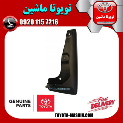 گل پخش کن جلو سمت راست اصلی تویوتا RAV4 راوفور مدل 2014-2015 برند شرکتی تویوتا جنیون در فروشگاه تویوتا ماشین