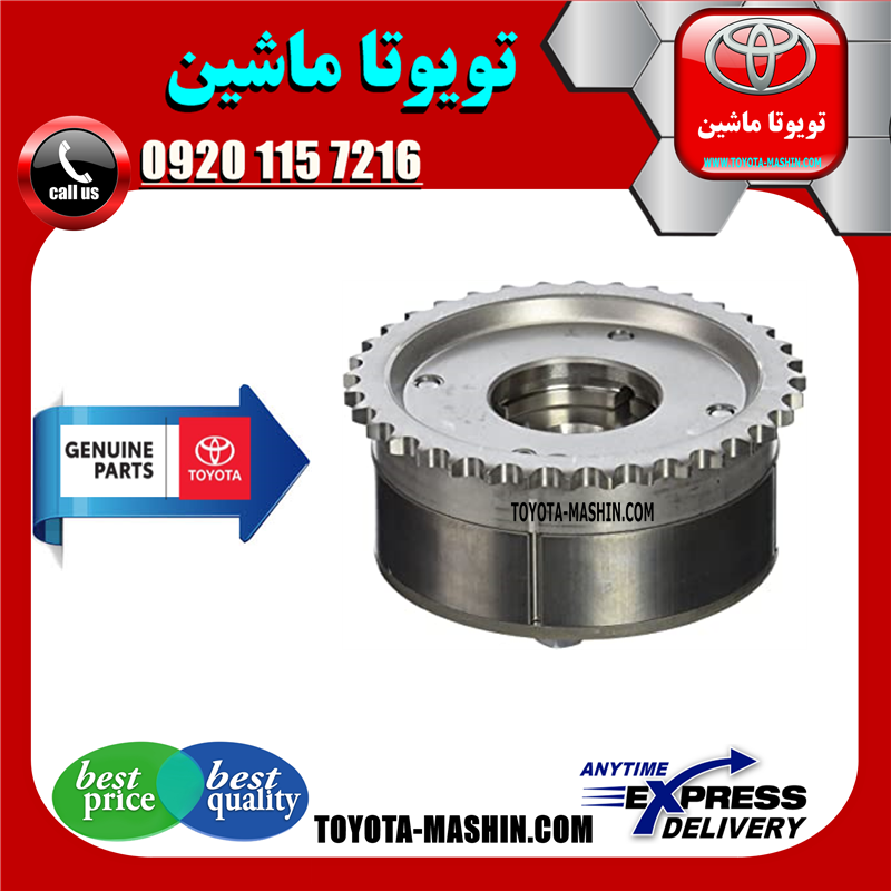 YARIS 2008 OEM=13050-21041-41 دنده میل سوپاپ CVVT تویوتا یاریس 2008-2012 برند شرکتی تویوتا جنیون در فروشگاه تویوتا ماشین مرکز فروش قطعات یدکی تویوتا و لکسوس