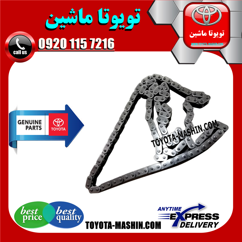 YARIS 2008 OEM=13506-21030-61 زنجیر موتور تویوتا یاریس 2008-2012 برند شرکتی تویوتا جنیون در فروشگاه تویوتا ماشین مرکز فروش قطعات یدکی تویوتا و لکسوس