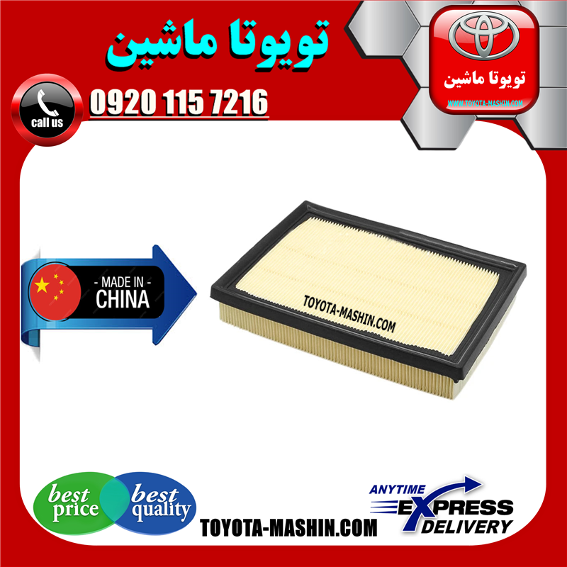 LEXUS LS460 CHINA=17801-38011-41 فیلتر هوا لکسوس LS460 برند تجاری ساخت چین در فروشگاه تویوتا ماشین