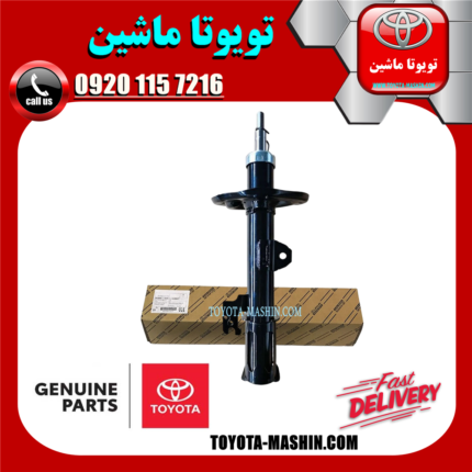 کمک فنر جلو اصلی سمت چپ لکسوس RX350 مدل 2010-2015 برند تویوتا جنیون پارتس در فروشگاه تویوتا ماشین