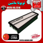 فیلتر هوا تویوتا پرادو 6 سیلندر 2005-2009 برند تجاری ساخت چین در فروشگاه تویوتا ماشین مرکز فروش قطعات یدکی تویوتا و لکسوس با تضمین اصالت کالا و بهترین قیمت و ارسال سریع