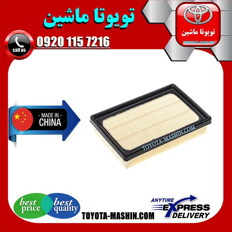 PRIUS 2015 CHINA=17801-21060-41 فیلتر هوا تویوتا پریوس 2015-2018 برند تجاری ساخت چین در فروشگاه تویوتا ماشین مرکز فروش قطعات یدکی تویوتا و لکسوس