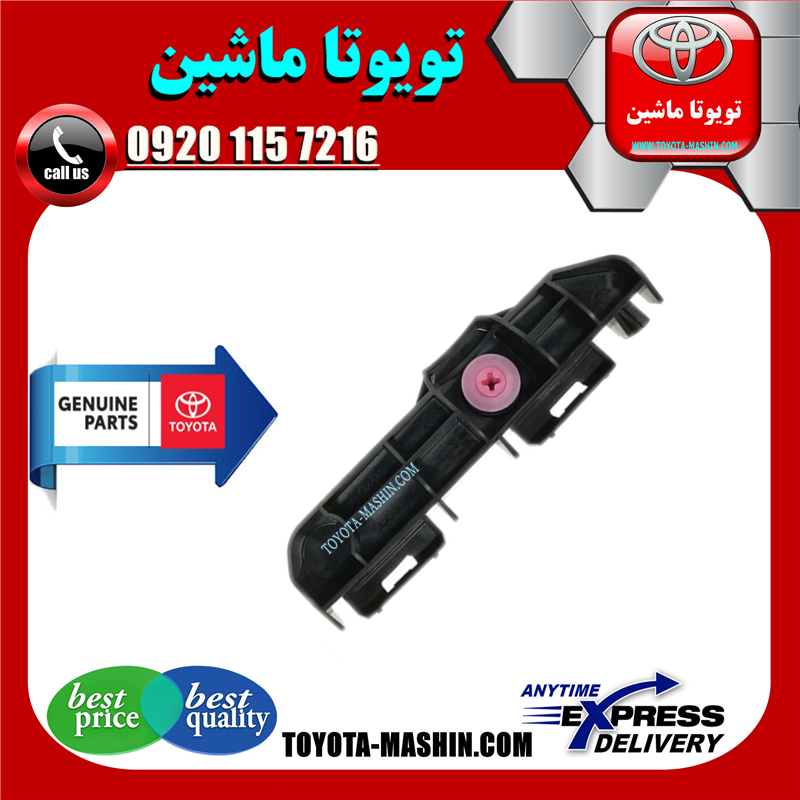 TOYOTA RAV4 2014 OEM=52562-42020-41 براکت کوتاه سپر عقب اصلی تویوتا راوفور 2014-2015 برند شرکتی تویوتا جنیون در فروشگاه تویوتا ماشین مرکز فروش قطعات یدکی تویوتا و لکسوس