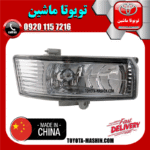 پروژکتور سپر جلو سمت راست تویوتا کمری 2005-2006 برند تجاری ساخت چین در فروشگاه تویوتا ماشین