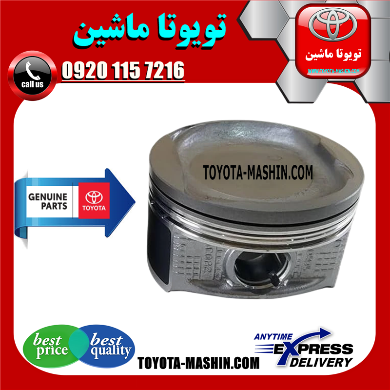 CAMRY 2007 OEM=13211-28031-61 پیستون اصلی تویوتا کمری 2007-2010 برند شرکتی تویوتا جنیون سایز استاندارد در فروشگاه تویوتا ماشین مرکز فروش قطعات یدکی تویوتا و لکسوس با تضمین اصالت کالا و بهترین قیمت و ارسال سریع