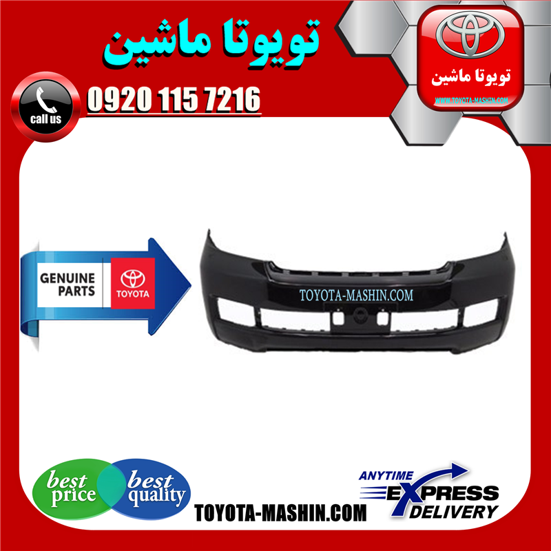 LAND CRUISER 2008 OEM=52119-60988-41 سپر جلو اصلی تویوتا لندکروز 2008-2010 برند شرکتی تویوتا جنیون در فروشگاه تویوتا ماشین مرکز فروش قطعات یدکی تویوتا و لکسوس
