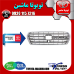 جلو پنجره اصلی تویوتا لندکروز 2008-2010 (تمام استیل) برند شرکتی تویوتا جنیون در فروشگاه تویوتا ماشین مرکز فروش قطعات یدکی تویوتا و لکسوس