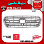 جلو پنجره اصلی تویوتا لندکروز 2008-2010 (تمام استیل) برند شرکتی تویوتا جنیون در فروشگاه تویوتا ماشین مرکز فروش قطعات یدکی تویوتا و لکسوس