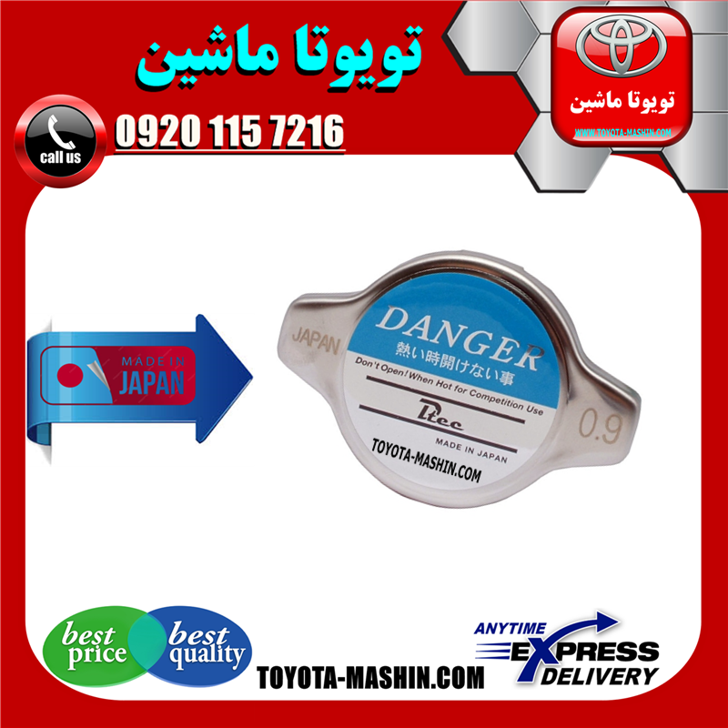 CAMRY 2005 JAPAN=16401-62100-61 درب رادیاتور تویوتا کمری 2005-2006 سیستم 4 سیلندر برند تجاری ساخت ژاپن در فروشگاه تویوتا ماشین مرکز فروش قطعات یدکی تویوتا و لکسوس