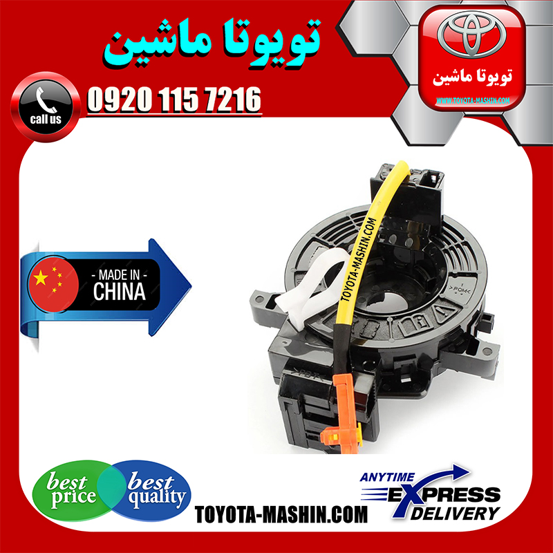 COROLLA 2014 CHINA=84306-06200-1 نوار ایربگ تویوتا کرولا 2014-2016 برند تجاری ساخت چین در فروشگاه تویوتا ماشین مرکز فروش قطعات یدکی تویوتا و لکسوس با تضمین اصالت کالا و بهترین قیمت و ارسال سریع