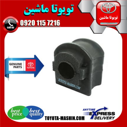 لاستیک چاکدار عقب اصلی تویوتا پریوس 2016-2018 برند شرکتی تویوتا جنیون در فروشگاه تویوتا ماشین مرکز فروش قطعات یدکی تویوتا و لکسوس