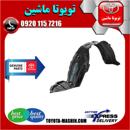 شلگیر جلو اصلی تویوتا پریوس 2016-2018 برند شرکتی تویوتا جنیون در فروشگاه تویوتا ماشین مرکز فروش قطعات یدکی تویوتا و لکسوس
