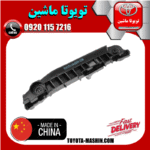 براکت سپر جلو سمت راست تویوتا یاریس 2008-2010 هاچ بک برند تجاری ساخت چین در فروشگاه تویوتا ماشین