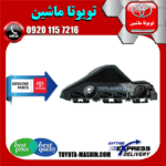 براکت سپر جلو اصلی تویوتا یاریس 2008-2010 صندوقدار برند تویوتا جنیون پارتس در فروشگاه تویوتا ماشین مرکز فروش قطعات یدکی تویوتا و لکسوس
