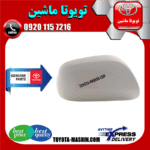 قاب آینه اصلی تویوتا یاریس صندوقدار 2008-2010 رنگ سفید برند شرکتی تویوتا جنیون در فروشگاه تویوتا ماشین مرکز فروش قطعات یدکی تویوتا و لکسوس