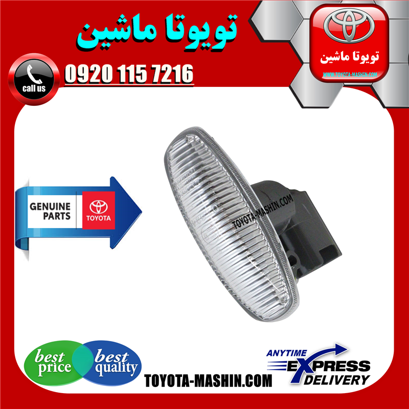 YARIS 2014 OEM=81730-0D121-61 چراغ بغل گلگیر جلو تویوتا یاریس 2014-2016 برند شرکتی تویوتا جنیون در فروشگاه تویوتا ماشین مرکز فروش قطعات یدکی تویوتا و لکسوس
