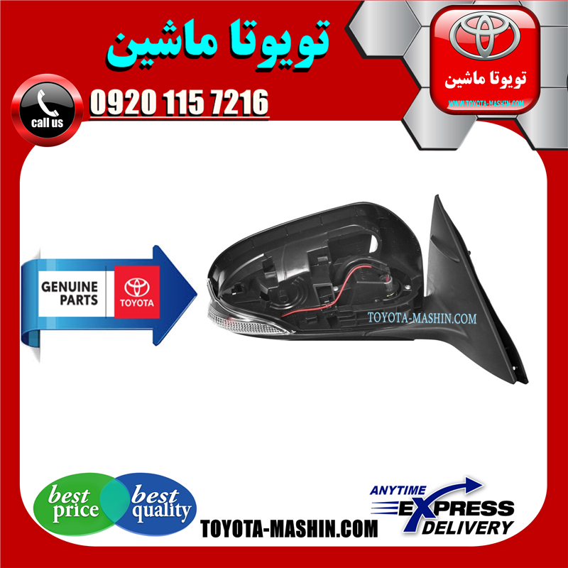 آینه بغل اصلی تویوتا اریون 2008-2011 برند شرکتی تویوتا جنیون