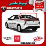 شیشه عقب اصلی تویوتا پریوس 2016-2018 برند شرکتی تویوتا جنیون در فروشگاه تویوتا ماشین مرکز فروش قطعات یدکی تویوتا و لکسوس